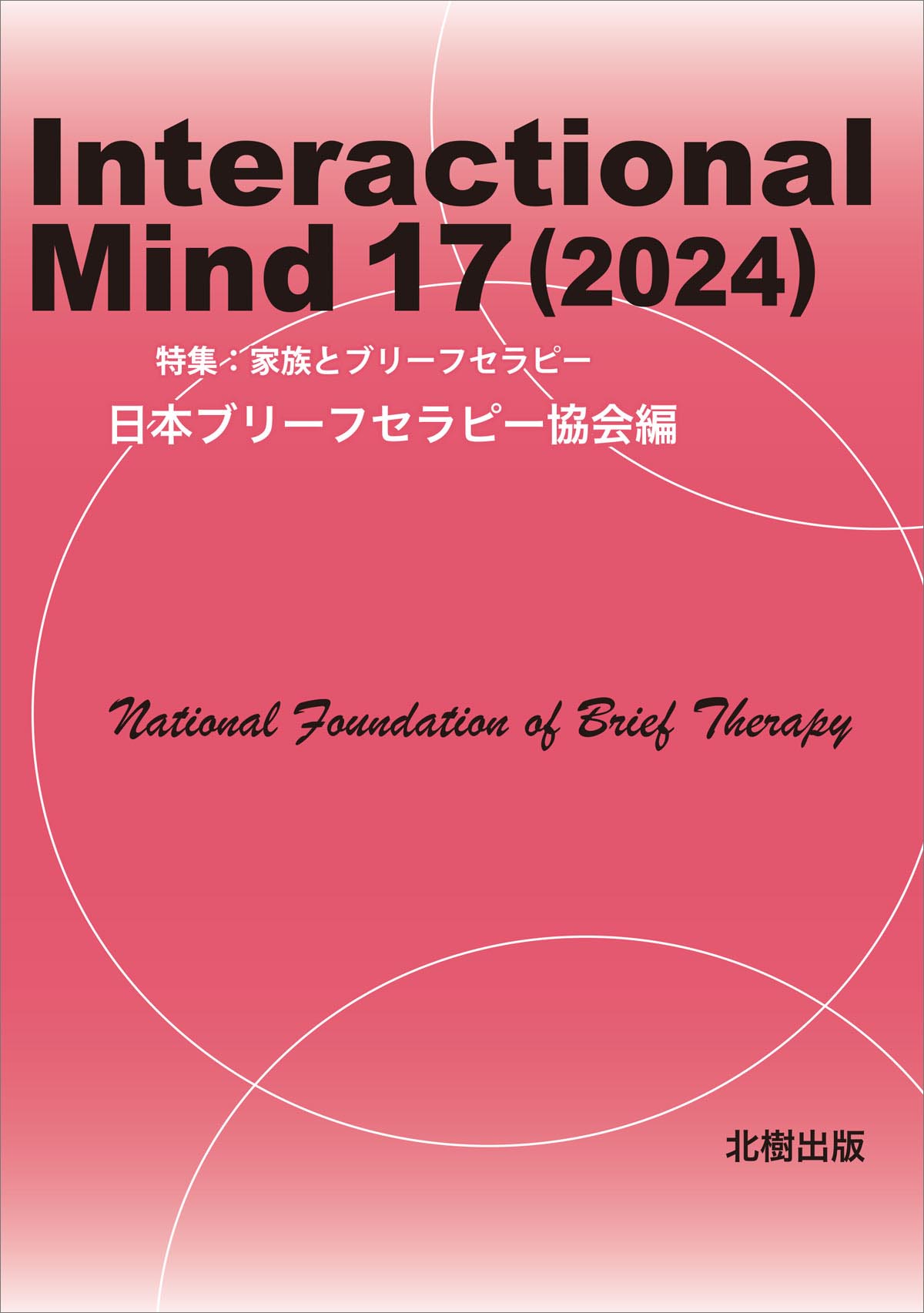 Interactional Mind 17i2024j