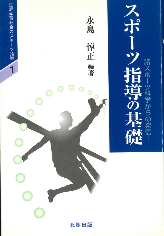 北樹出版の大学教科書