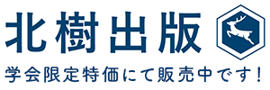 ５秒に１回動く北樹出版のロゴマーク